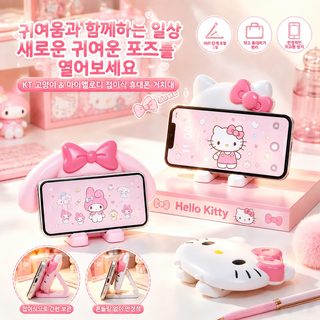 만화 삼려구 메러티 헬로키티 접이식 휴대폰 태블릿 거치대 조절식 데스크