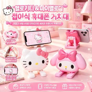 접을 수 있는 핸드폰 태블릿 스탠드 조절 기어 데스크톱 스탠드 만화 삼려