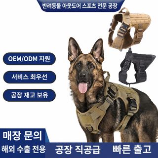대형견 전술 조끼 방수 조절식 퀵릴리스 강아지 훈련용 하네스 의류