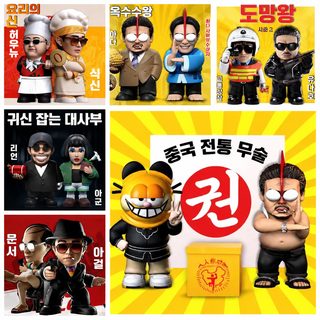 주성치 도학위룡 겁쟁이 구세주 중국 고권법 PVC 피규어 15cm 장식 소품