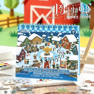 열진문창 스티커 기몽마을 조경 스티커책 크로스보더 스티커 어린이 스티