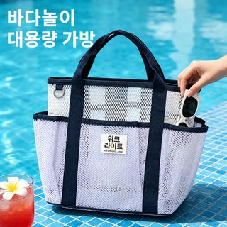 다목적 여행 바캉스 비치백 대용량 여행 수영복 수납백 휴대용 휴대용 목욕