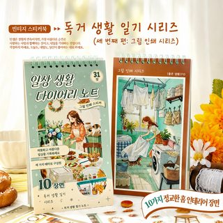 열진문창 스티커 독거 수기 조경 스티커 본 크로스보더 스티커 어린이 스티