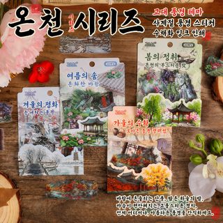 열진문창 스티커 온서 사계절 손장부 스티커 크로스보더 방수 스티커 손장부 스티커 가방 손장부 소재