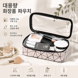기하링거 PU 투명 방수 파우치 대용량 휴대용 여행용 세면 화장품 수납백