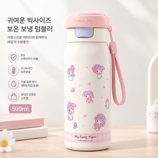 학생용 캐릭터 보온보냉 물병 스트랩 빨대 텀블러