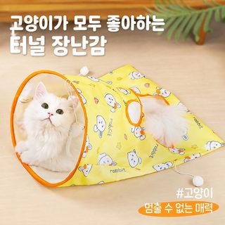 猫玩具猫钻袋自嗨解闷逗猫带响纸互动猫隧道益智猫玩具滚地龙