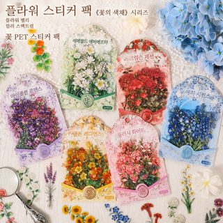 웨전 화간색보 빈티지 PET 방수 다꾸 스티커 다이어리 꾸미기 감성 스티커