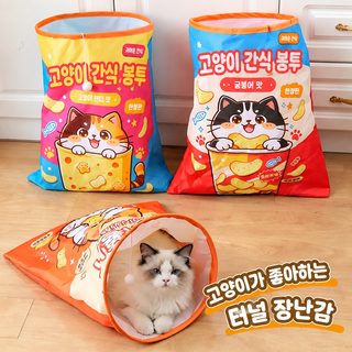 猫钻袋玩具薯片口袋小猫响纸发声袋自嗨解闷隧道钻袋玩具猫玩具##