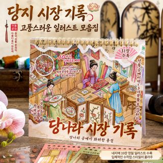 열진문 창당시 백업록 조경 스티커 본 크로스보더 스티커 어린이 스티커 3d