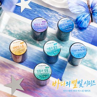 열진 PET 파도 장식 테이프 다이어리 꾸미기 DIY 스티커 테이프 전체 롤