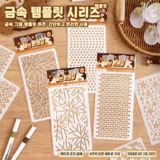 열진 금무늬는 직물 필사 신문 펀칭 템플릿 크로스보더 아마존 손장부 드로잉 템플릿 회화 템플릿과 같다