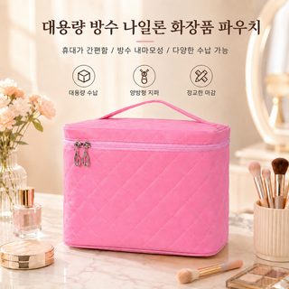 tagi 대용량 나일론 화장품 파우치 여행용 세면도구 수납가방 핸드백