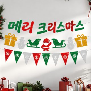 크리스마스 파티 반짝이 알파벳 배너 가랜드 행사장 분위기 장식