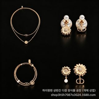 D사 2026 신상 데이지 CD 이니셜 2단 목걸이 팔찌 귀걸이 주얼리 세트