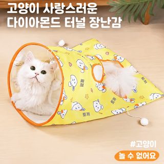 猫钻袋子玩具自嗨解闷逗猫猫隧道小猫消耗体力用品宠物用品猫隧道