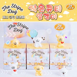 귀여운 라인 강아지 미니 수지 귀염둥이 진열품 블라인드 박스 캐릭터 피규