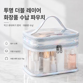 레이저 투명 이중 화장품 파우치 방수 대용량 휴대용 여행용