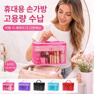 아마존 투명 별무늬 화장품 파우치 대용량 방수 여행 세면도구 수납백 휴대