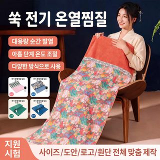 벨벳 전기 가열 벨벳 핫팩 담요 매트리스 가정용 뜸 매트리스 가열 쑥 전기