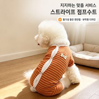강아지 스트라이프 배보호 면 올인원 스냅 오픈형 사계절 소형견 네발옷
