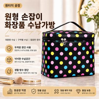대용량 방수 사각 손잡이 화장품 파우치 도트 무늬 세면 파우치 휴대용 정