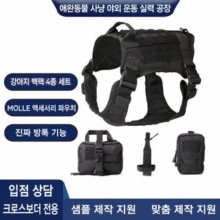 크로스보더 전술 애완견 방수 개 조끼 옷 애완동물 moell 팀 연습 애완견 옷 대외무역
