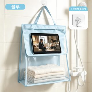 욕실 방수 걸이 수납백 샤워용 옷 보관 벽걸이 무타공 대용량 정리함