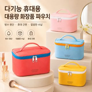 PU 배색 손잡이 대용량 여행 화장품 파우치 휴대용 메이크업 수납가방