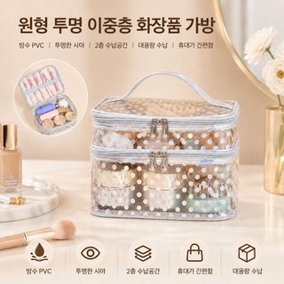 스탠드형 도트 투명 파우치 방수 2단 화장품 여행용 세면백 칸막이 수납가