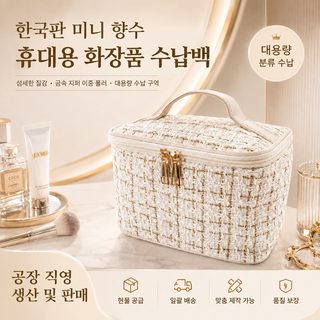 한국풍 샤오샹펑 여성 대용량 화장품 파우치 여행용 세면도구 수납가방 체