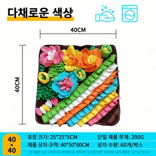 강아지 노즈워크 매트 후각놀이 장난감 실내 산책 훈련 퍼즐 간식 급여용