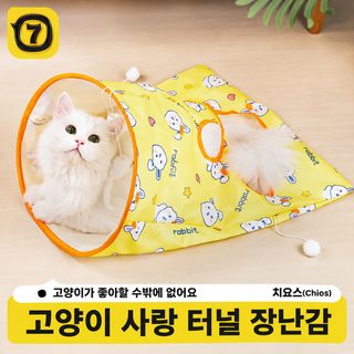 고양이 장난감 고양이 다이아몬드 주머니 오락 스스로 답답함을 풀고 고양