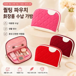 나일론 다이아몬드 퀼팅 조개형 화장품 파우치 다중 수납 여행 세면도구 정