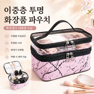 PU 스톤 텍스처 더블 레이어 투명 화장품 파우치 여행용 세면도구 정리 가방