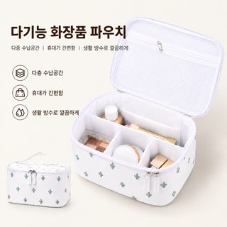 인스타 감성 프린트 칸막이 화장품 파우치 여행용 세면도구 수납 가방