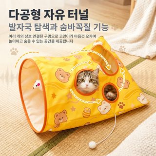 바스락 소리 고양이 터널 장난감 숨숨놀이 인터랙티브 캣토이