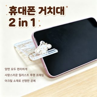 삼려갈매기 플래시 핑크 열쇠고리 핸드폰 브래킷 아크릴 높은 용모치 애니