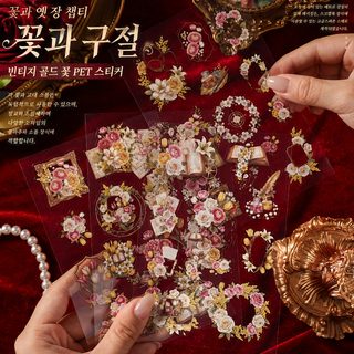 열진문창 스티커 종이꽃과 옛 도장 손장부 스티커 크로스보더 스티커 방수 스티커 pet 스티커 손장부 소재