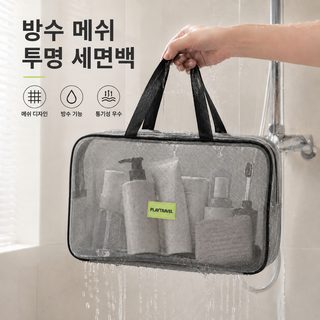 휴대용 비치백 목욕가방 통기망안 비치백 헬스 수영가방 수납가방 대용량