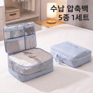 신형 5-in-1 여행가방 압축 다층 의류 수납가방 여행 휴대용 핸드백 분리 포