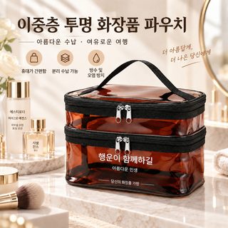 PVC 투명 2단 여행용 화장품 파우치 방수 휴대용 손잡이 세면백 비치 화장품