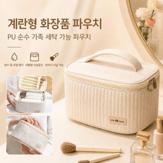 케이크 스타일 PU 손잡이 화장품 파우치 대용량 여행 세면도구 스킨케어 수