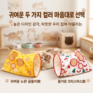 고양이 장난감 고양이 몽둥이 고양이 주머니 뚫고 오락 자신 답답함 해소 신기 고양이 터널 울림종이 깨물 수 있는 쥐 애완동물 용품