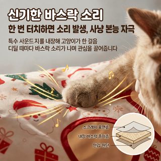 고양이 터널 장난감 바스락 소리 쥐 낚싯대 포함 셀프 놀이 숨숨집