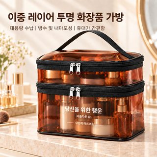 이중 PVC 투명 파우치 휴대용 휴대용 휴대용 방수 세면팩 대용량 여행 화장