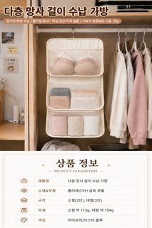 내의 양말 수납 걸이망 2단 3단 옷장용 속옷 브래지어 정리 보관함