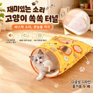 고양이 장난감 고양이 다이아몬드 주머니 오락 스스로 답답함을 풀다 고양이 방망이 소리 종이 인터렉션 고양이 터널 굴지 용 고양이 장난감 취미