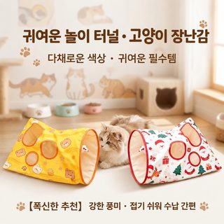 고양이 장난감 고양이 다이아몬드 주머니 오락 자신 답답함 해소 신기 고양이 터널 소리 종이 깨물 수 있는 쥐 애완동물 용품 고양이 다이아몬드 주머니