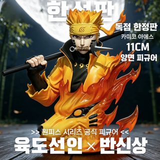 나루토 육도 구미 반신상 14cm 발광 PVC GK 피규어 데스크탑 장식 선물